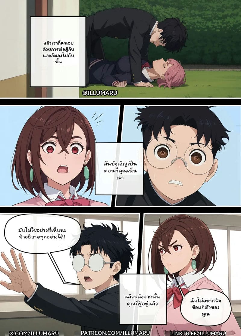 โดจิน ใคร… จะได้โอคารุน แปลไทย